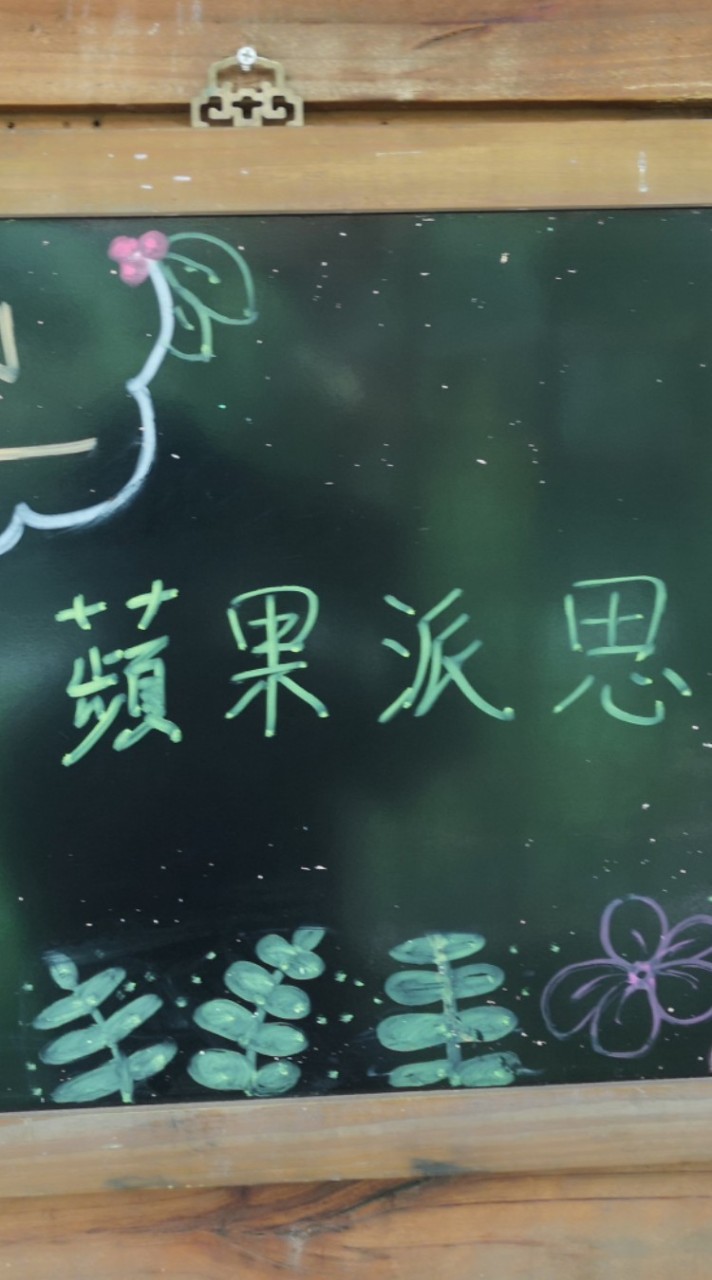 蘋果派思資訊網