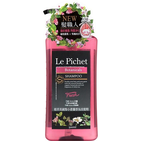 Le Pichet植萃英國梨小蒼蘭洗髮精500ml