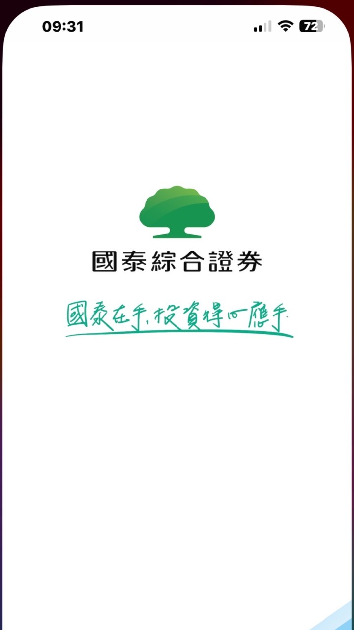 國泰證券複委託財經資訊股票分享