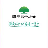 國泰證券複委託財經資訊股票分享