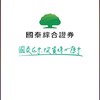 國泰證券複委託財經資訊股票分享