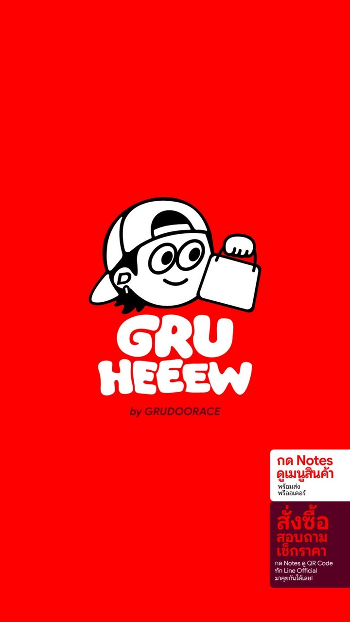 กรูวหิ้ววว — GRUHEEEW by GRUDOORACE🏁