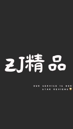 ZJ原單精品⚜️