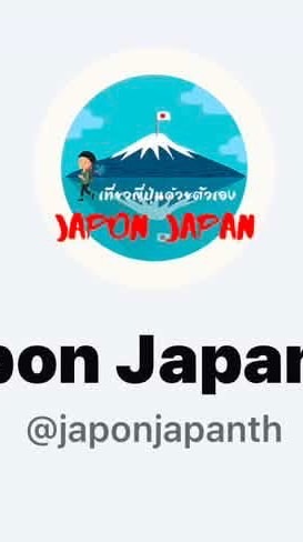 โดนโกงจาก JAPON JAPAN