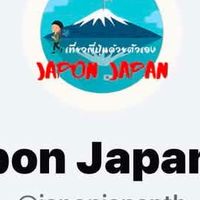 โดนโกงจาก JAPON JAPAN