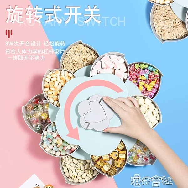 雙層旋轉盒糖果盒創意花瓣干果收納盒水果盤零食盤新年過年瓜子盤
