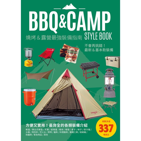 ‧露營用暖爐…點火後橘色部分會開始發電，可當作電力來源將手機等機器充電。在室外也能發電，非常方便。 ‧鎂棒打火機…藉由摩擦鎂棒來點火。此款為最簡單的類型，力氣較小的女性也能輕鬆使用。 ‧手搖磨豆機…最