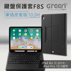 ◎支援iPad Air 3、iPad Pro 10.5|◎掀蓋式皮套設計，一秒變立架|◎筆插套環設計，方便收納手寫筆類型:保護殼適用品牌:Apple蘋果適用尺寸:10吋顏色:黑色系產地:中國包裝內容物