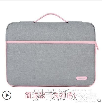 電腦包聯想蘋果小米戴爾惠普筆記本電腦保護套電腦內膽包14寸電腦包女 伊蒂斯女裝