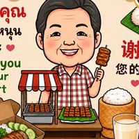 ครัวยายหมี