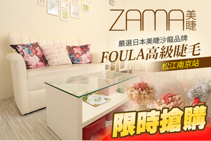 A.3D素顏也有神專業嫁接150根 / B.隱形眼線3D200根專業嫁接 / C.自然裸妝6D多層次嫁接300根 / D.免上睫毛膏6D多層次嫁接500根