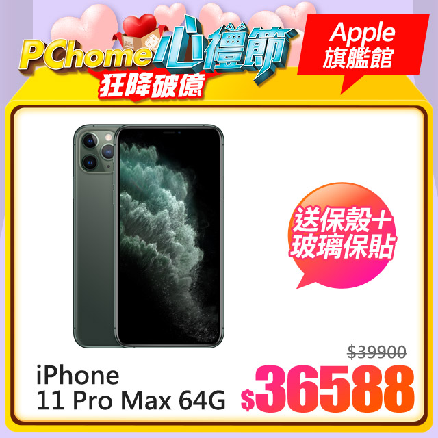 iPhone 11 Pro 螢幕的對角線長度為 5.85 吋；iPhone 11 Pro Max 螢幕的對角線長度為 6.46 吋。實際可視區較小。3.iPhone 11 Pro Max 具備防潑抗水