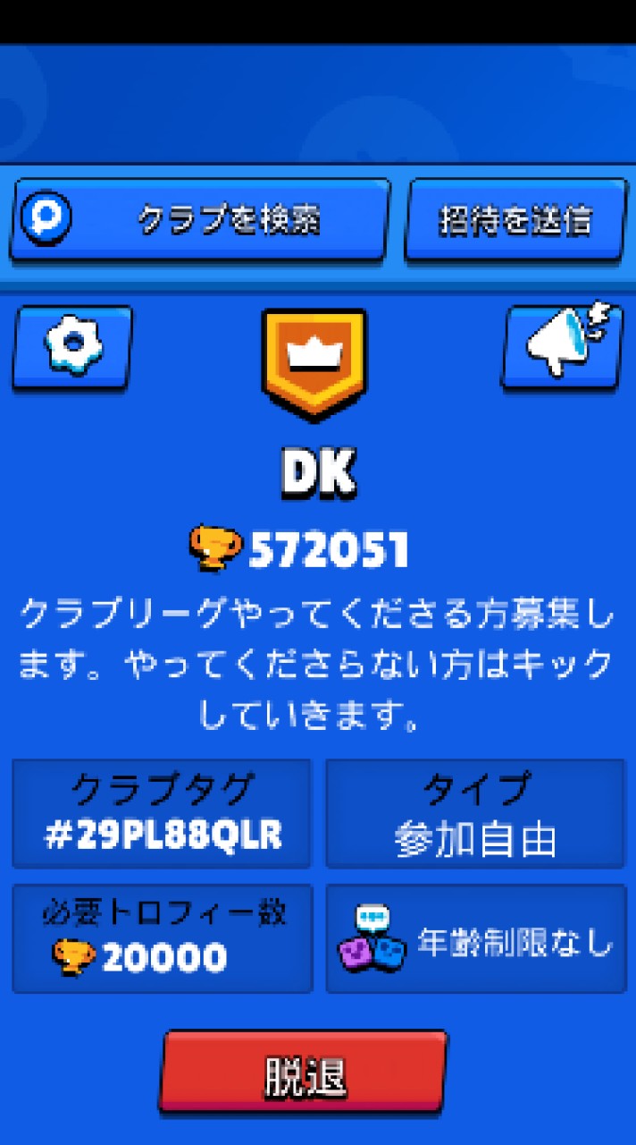 ブロスタ DK クラブ