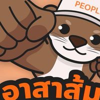 อาสาส้ม ชลบุรี เขต6
