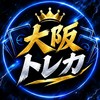 🆕大阪トレカ