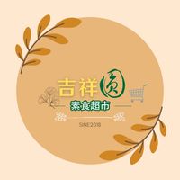 吉祥圓蔬食天地🛒-仁和店