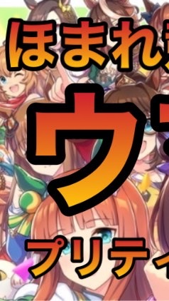 ウマ娘ほまれ競馬の里カップのオープンチャット