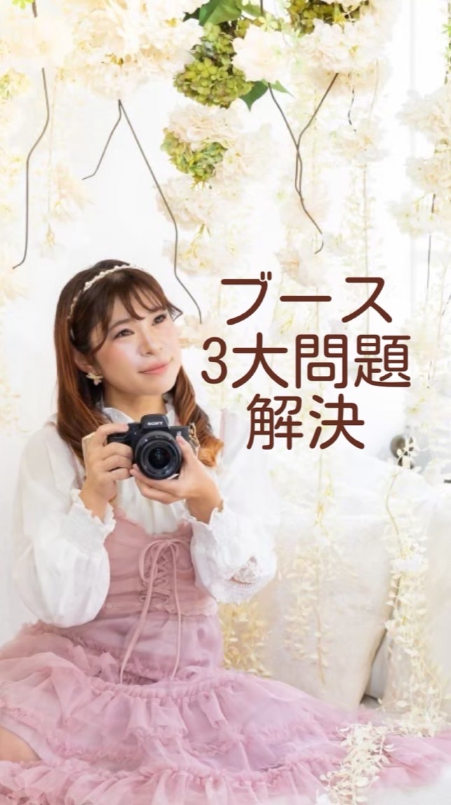 5/15ブースの3大問題解決1 Day講座