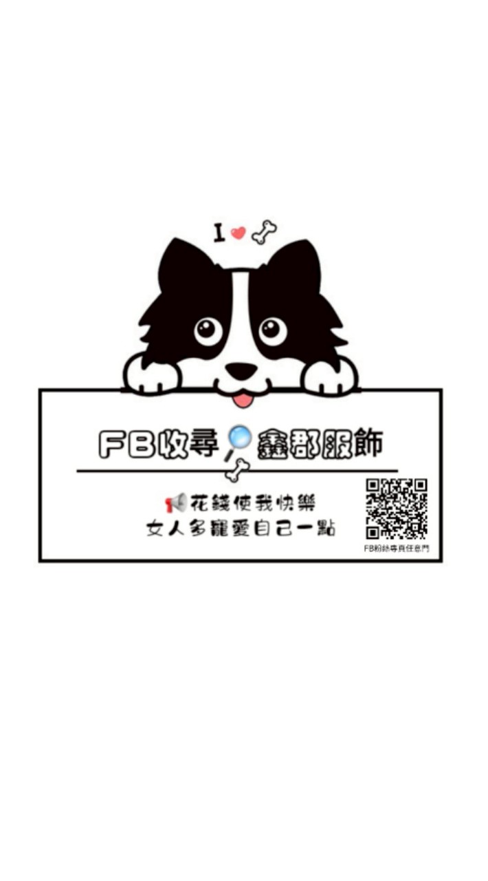鑫郡服飾