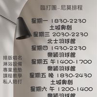 ⬆️羽尼獨自升級羽球團🏸