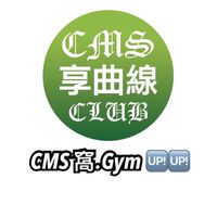 CMS 窩.Gym 🆙🆙