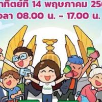 ประธาน เลือกตั้ง สส.เขต 5 อบต.ราชาเทวะ
