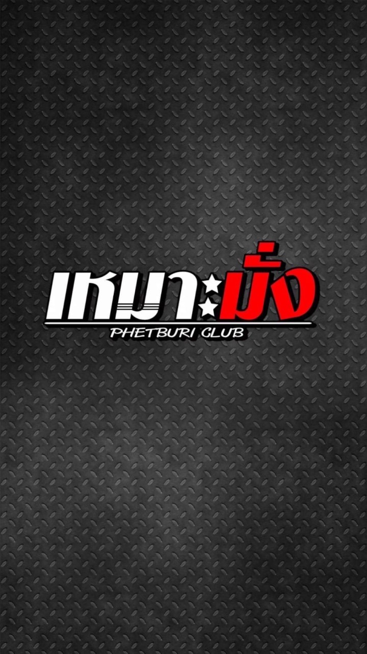 เหมาะมั่ง Phatchaburi