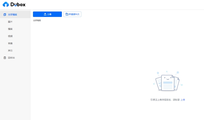 百度雲端硬碟捲土重來，推海外版雲端硬碟1TB不限速且完全免費
