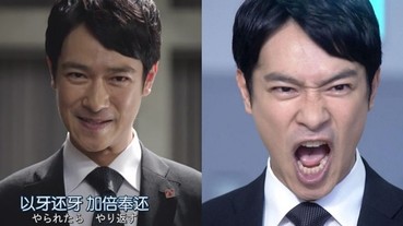 《半澤直樹》終於再開續集？！等了 7 年堺雅人點頭答應演出明年 4 月首播 盤點劇集 6 大經典金句！