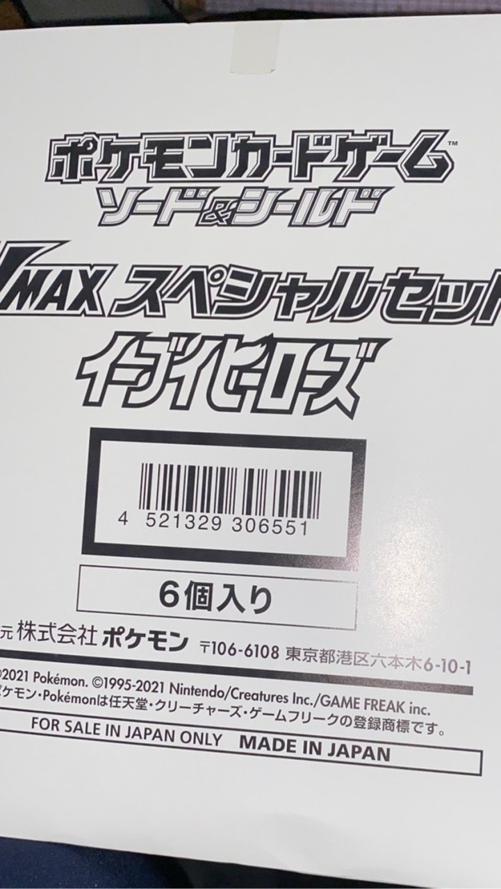 ⭐️ポケカ⭐️関東