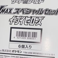 ⭐️ポケカ⭐️関東