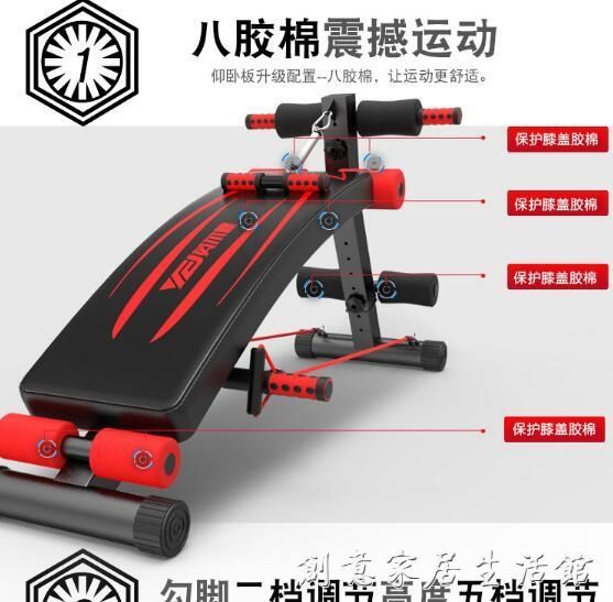 英爾健仰臥板家用仰臥起坐健身器材多功能收腹器仰臥起坐板腹肌板
