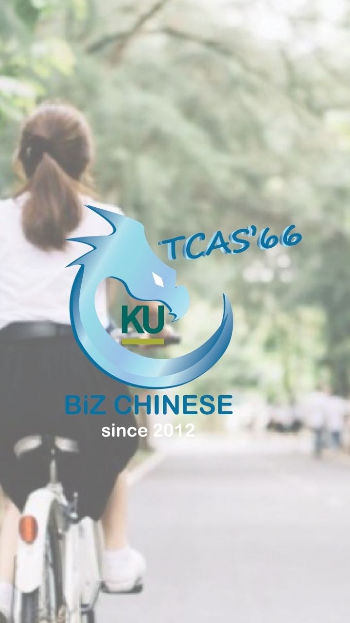 Buz Chinese KU TCAS'66