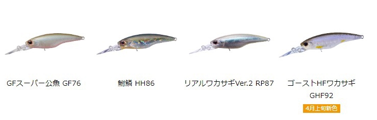 春といえばシャッドプラグ O S Pの定番シャッド ハイカットf にnewカラー4色