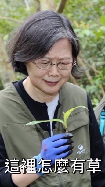 草蔥植物研究發展協會