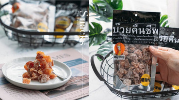 泰國超夯「還魂梅」台灣就吃得到！五星級飯店指定「還魂梅」，台灣超商正式開賣！