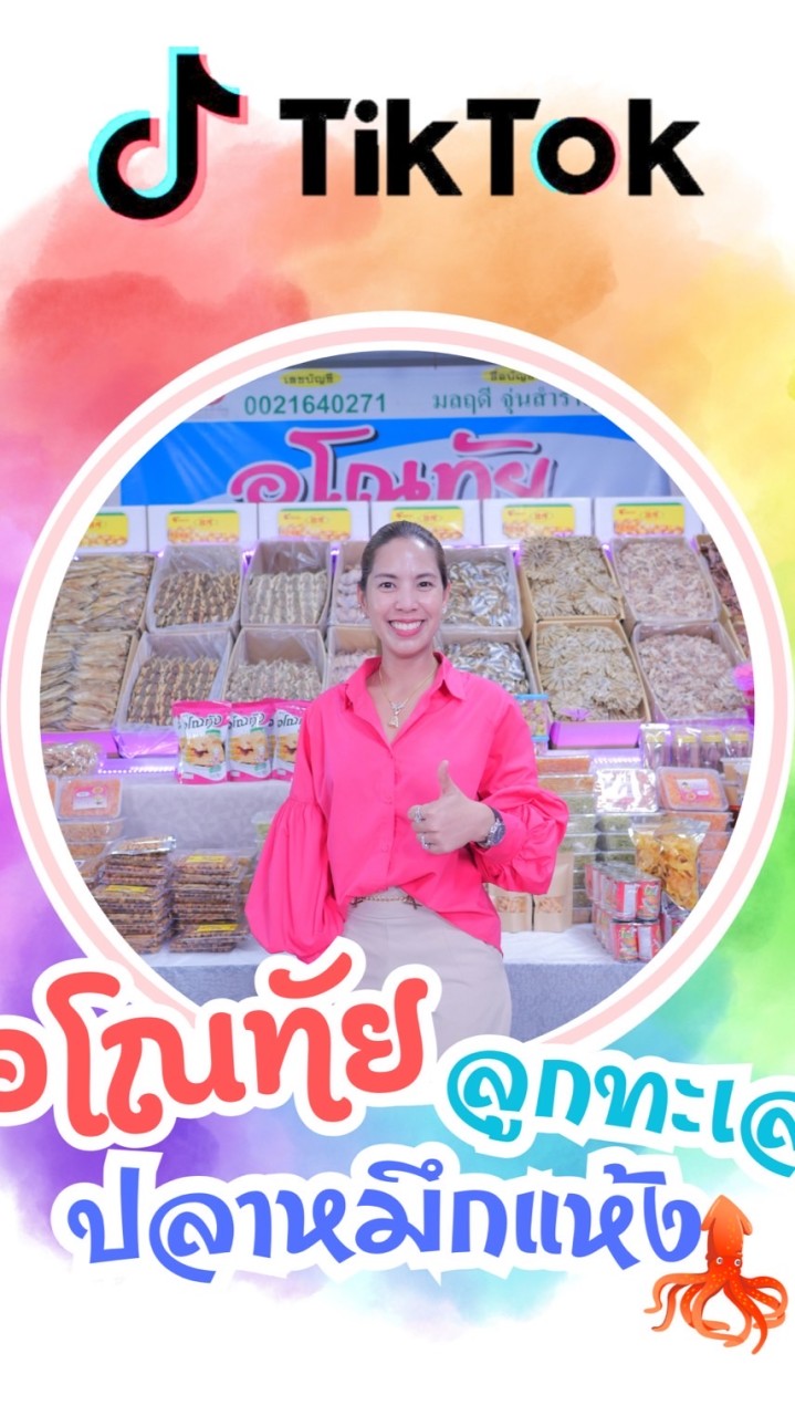 พันธมิตรอโณทัย
