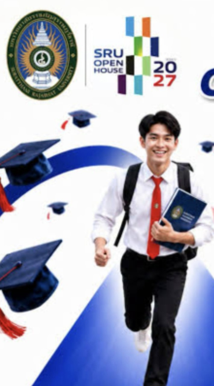 ผู้สอบผ่านSRU Open house 2027