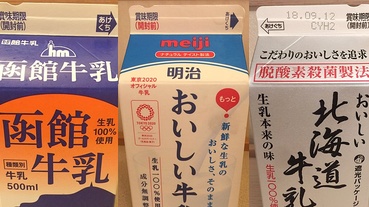 日本冷知識｜日本牛奶盒上的祕密？紙盒上的「缺口」代表的意思你猜得出來嗎？