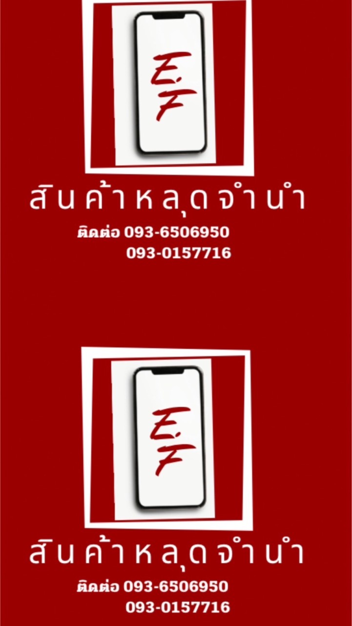 สินค้าหลุดจำนำEF IPhone Ipad อุบล