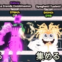 ブレインロットを盗む