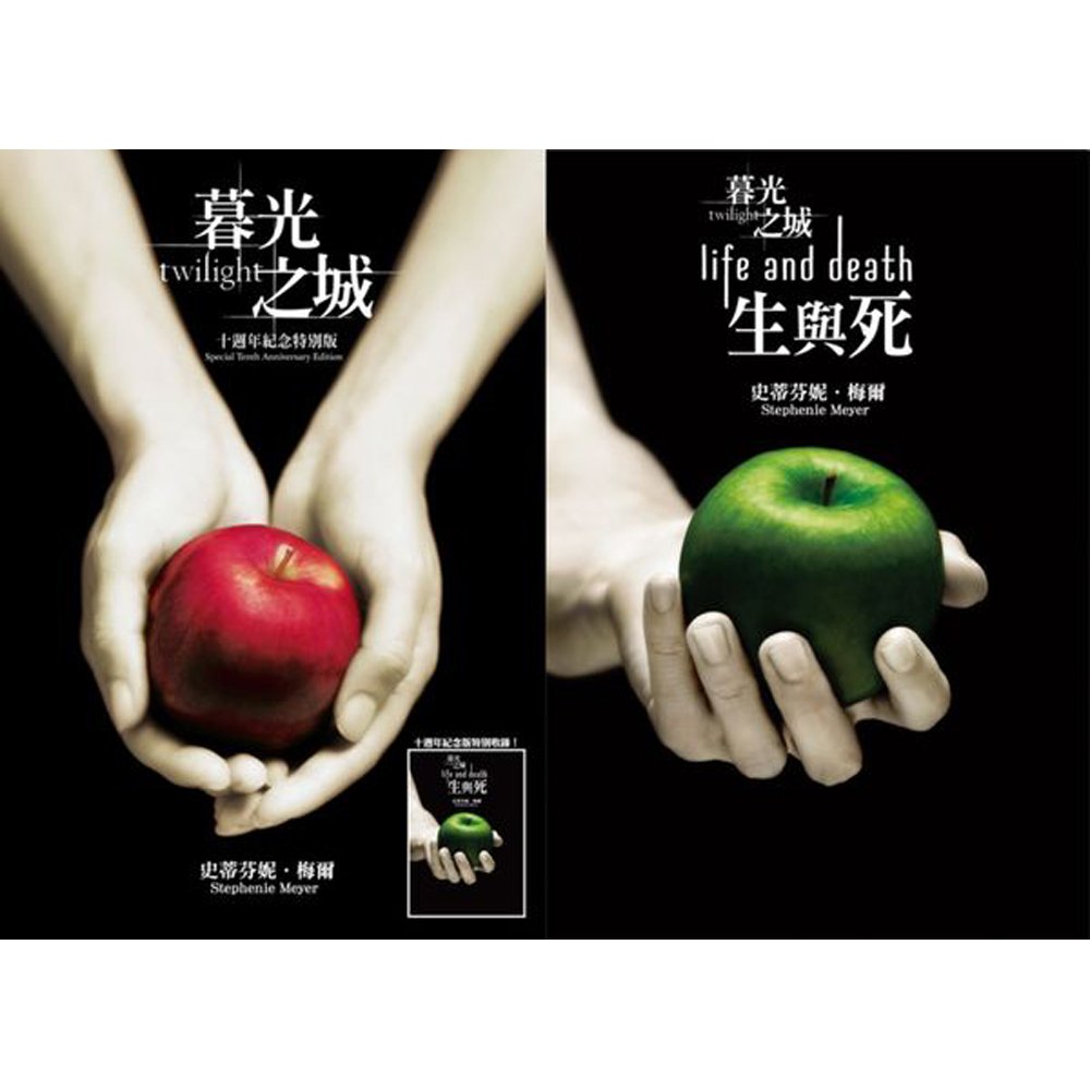 作者：史蒂芬妮．梅爾Stephenie Meyer編者：Sabrina Liao出版社：尖端出版日期20160426平裝單色1040頁14.5cm×21cm
