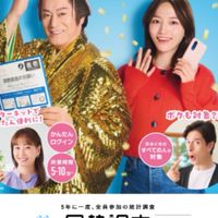 2025年国勢調査員の集い　R7