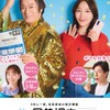 2025年国勢調査員の集い　R7