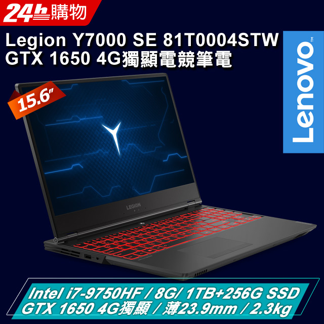 《Lenovo★唯一指定第9代GTX窄邊電競最狂》 網路價$39990．限時價$309909代i7窄邊xGTX1650獨顯x1T+256G SSD★狂降9千加碼再送8G+電競滑鼠▃▅★GTX 1650