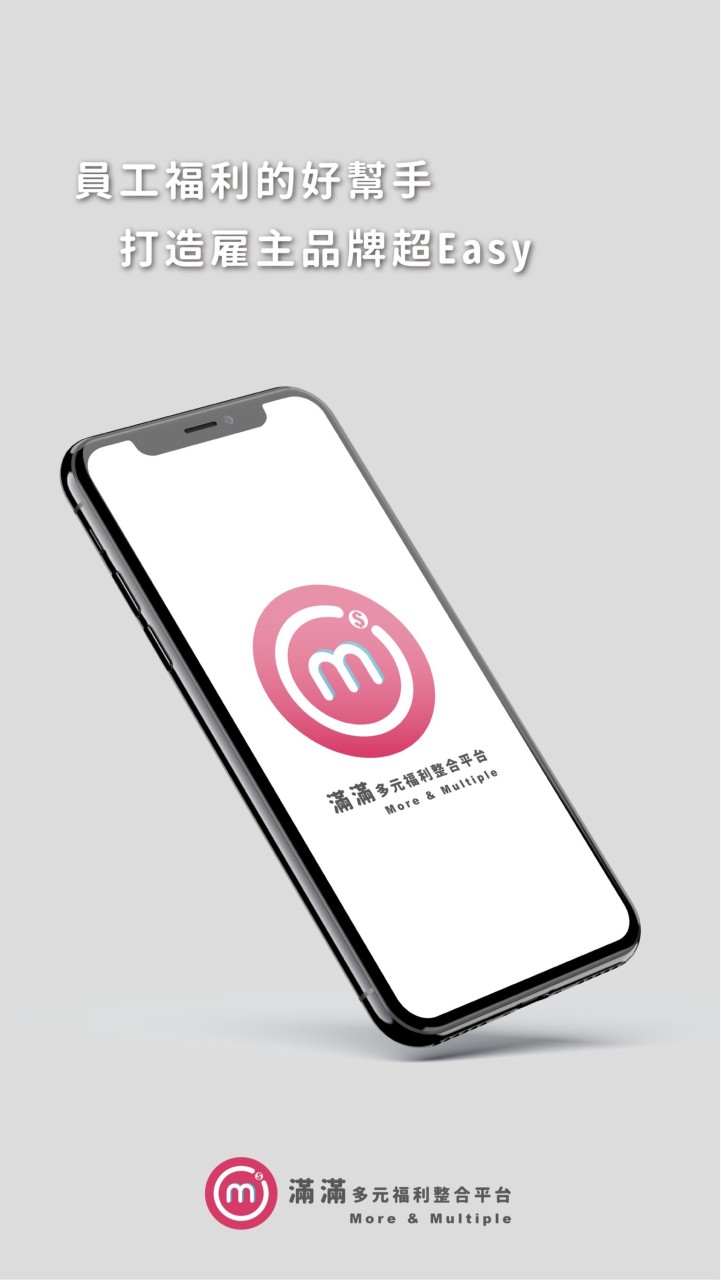 【滿滿多元福利整合平台】集購商品