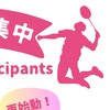 天栄村バドミントン愛好会