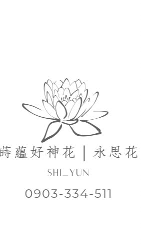 神明花束/往生花束群組