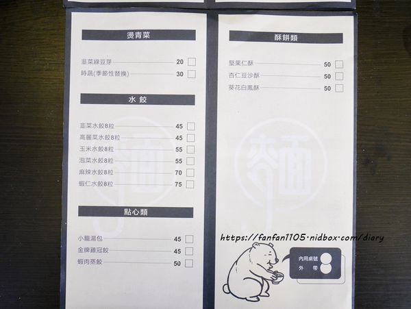 【新莊美食】饗記．呷麵呷麵平價麵舖 新莊店 #35元乾麵 #古早味 #銅板美食 #台灣小吃 (30).JPG