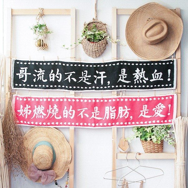 哥：我熱血沸騰！ 姊：我為愛燃燒！ （謎：放什麼閃！！買！都買！）